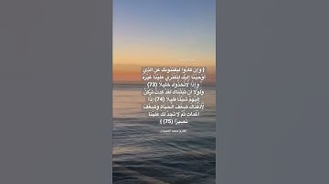 #تلاوة_خاشعة من#سورة_الإسراء #محمد_اللحيدان #quran #قرآن #تلاوات #آيات #islam #القرآن_الكريم #القرآن
