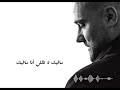      انت ومعي كاڤر زياد