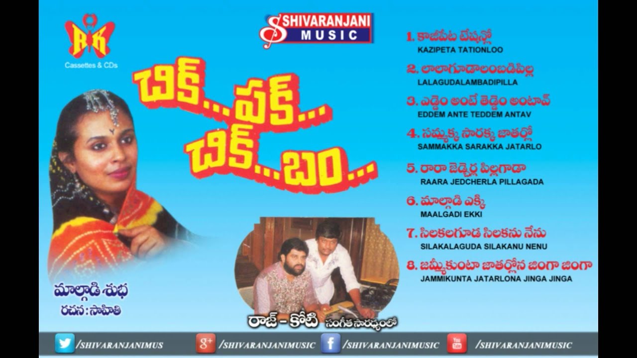 malgudi subha telugu songs