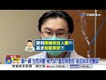 蘇一峰批評綠"被查水表"? 遭醫院大砍床位"政治修理"!?│中視新聞 20260713
