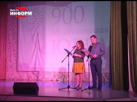 Пыть-Яхские победители викторины «Югре-900!»