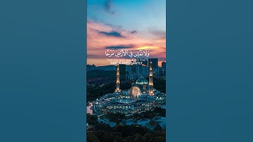 Surah Al-Isra (36:38) سورة الإسراء