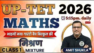 UP-TET 2026/MATHS BY AMIT SIR/allegation(मिक्सर)CLASS 2/TET PERVIOUS YEAR QUESTION