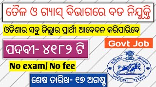 New Govt Job for All odisha candidates l 4182 vacancy l odisha new job alert l latest govt job 2020