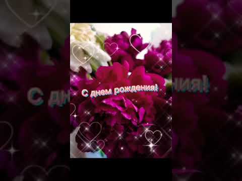 С Днем Рождения в июне! / Поздравление с Днем Рождения!четверг,