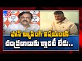 GVL comments on Chandrababu over phone tapping issue