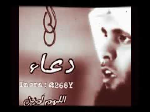 اللهم اغفر لحينا وميتنا آمين يا رب اللهم اجرنا من عذاب النار الجمعة