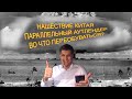 МОСКВИЧ ВОЗВРАЩАЕТСЯ| АВТОВАЗ ОТКАЗЫВАЕТ В ГАРАНТИИ| КИТАЙ ЗАХВАТЫВАЕТ ЕВРОППУ| АвтоНОВОСТИ № 7