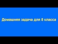 8 класс задача по математике Два слесаря