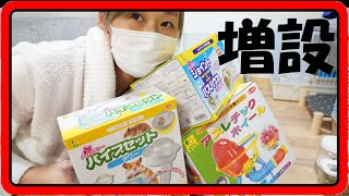 【増設】ハムスター用ケージにこれらすべて設置　大豪邸にリニューアル