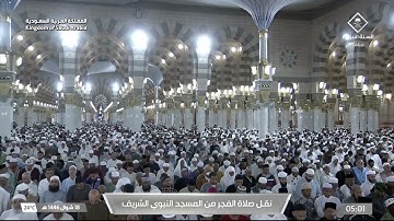 صلاة الفجر للشيخ محمد برهجي 18 شوال 1446هـ من سورة النحل