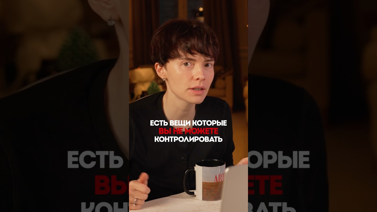 Как избавиться от неконтролируемых вещей?