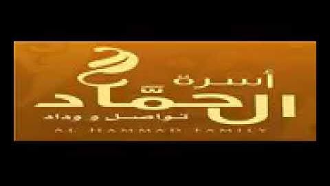 الشيخ نعمه الحسان سورة يوسف اجمل صوت