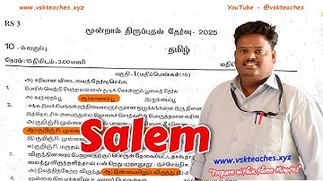 10th Tamil 3rd Revision 2025 Question Paper & Answer Key 📝 | Salem |  Boost Your Score!