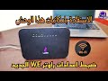 طريقة ضبط اعدادات راوتر we الجديد vdsl موديل huawei dn8245v-56