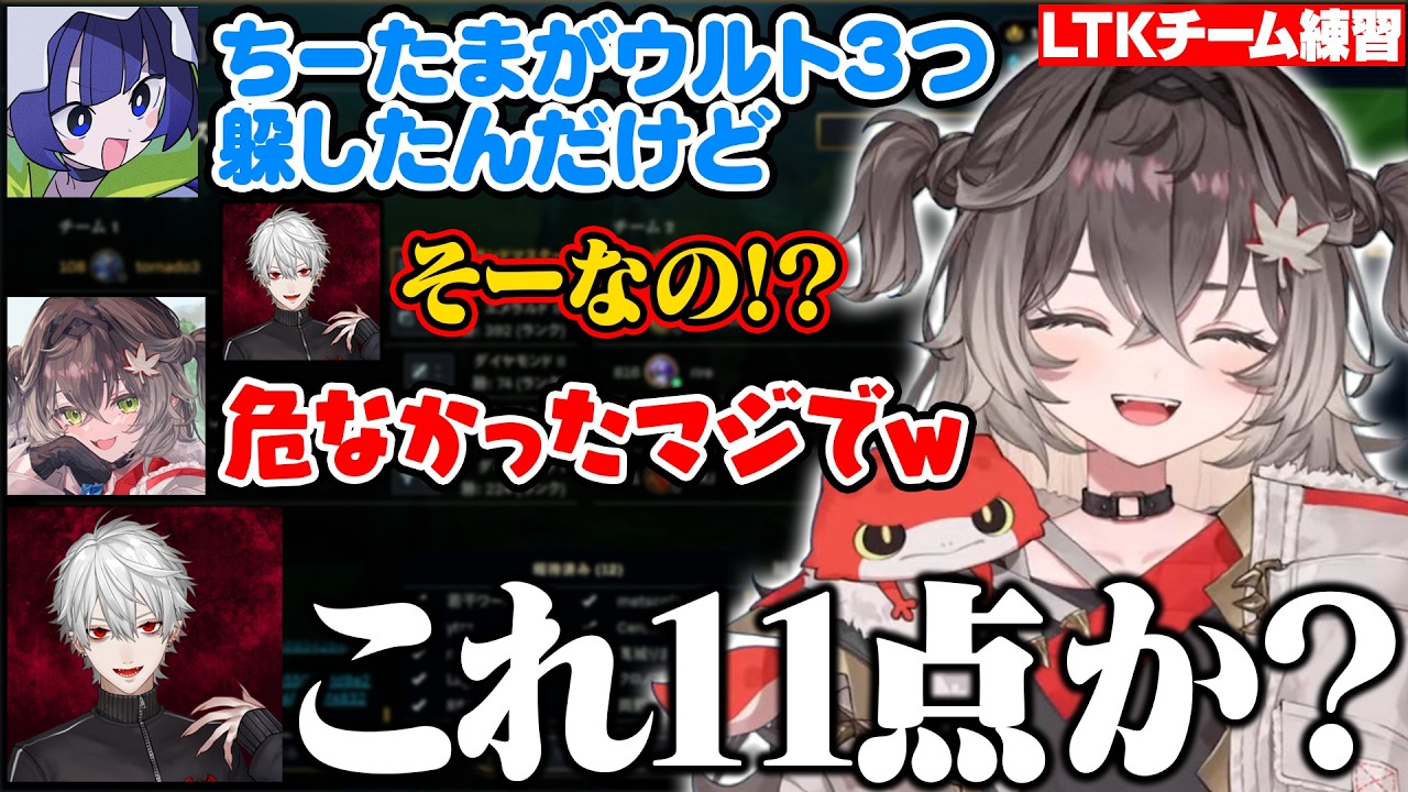 LTKチーム練習でウルトを3つ躱すちーたまのフィジに驚愕するCC CORE/恭平君呼びがバレるceros【龍巻ちせ/空澄セナ/昏昏アリア/葛葉/ゆきお/k4sen/ceros/ぶいすぽ/切り抜き】