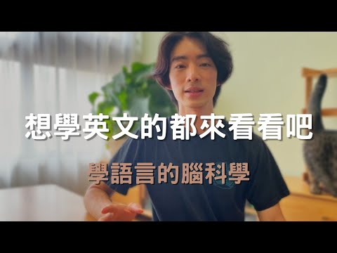 我想找出學英文最好的方法，結果發現高手的方法全都不一樣…