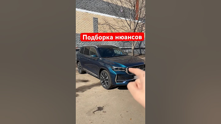 Geely Monjaro - Не идеален, правда про Китайский авто #geely #monjaro #обзор