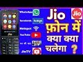 Jio Phone में क्या क्या चलेगा देख लो समझ लो JioPhone की 5 खास बाते, Whatsapp? jiophone Youtube?