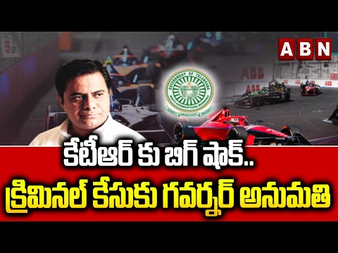 ABN Explosive : కేటీఆర్ కు బిగ్ షాక్..క్రిమినల్ కేసుకు గవర్నర్ అనుమతి | Formula E Race Case | ABN - ABNTELUGUTV