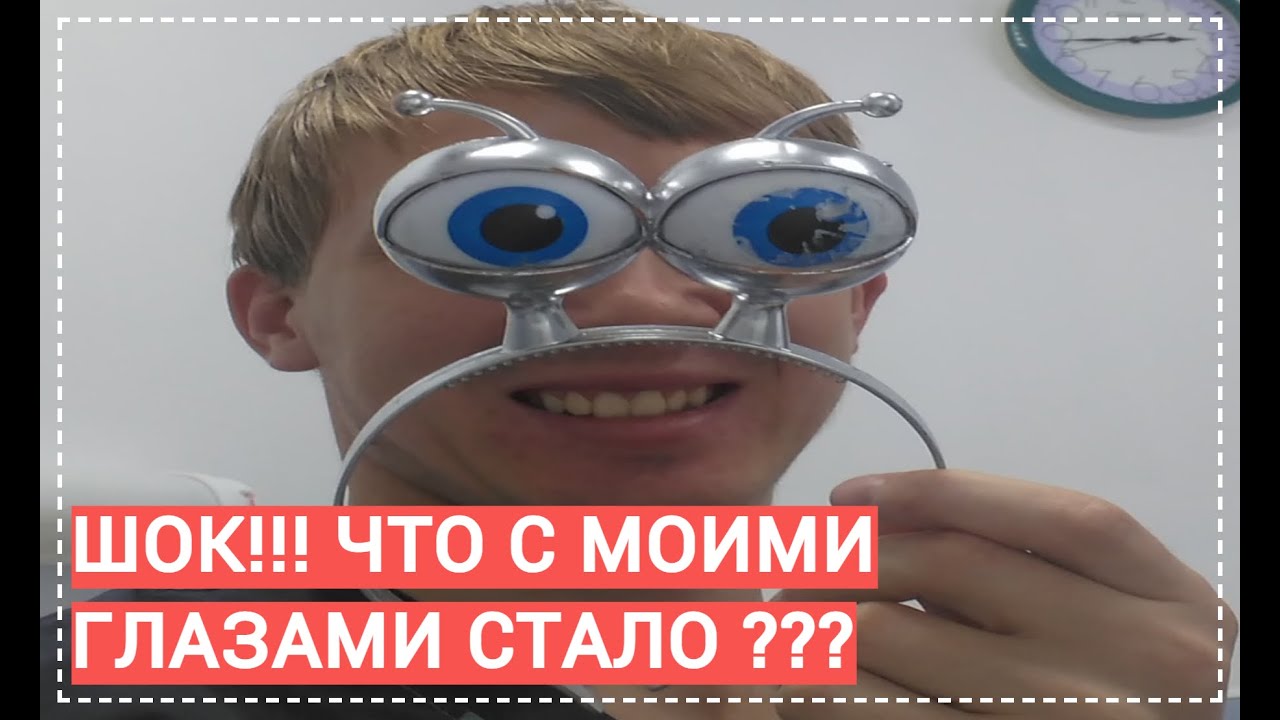 УЛУЧШЕНИЕ ЗРЕНИЯ ПРОСТЫМИ МЕТОДАМИ \\ ЭТО НУЖНО ЗНАТЬ !!! - YouTube