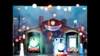 肥仔曦與Thomas and Friends