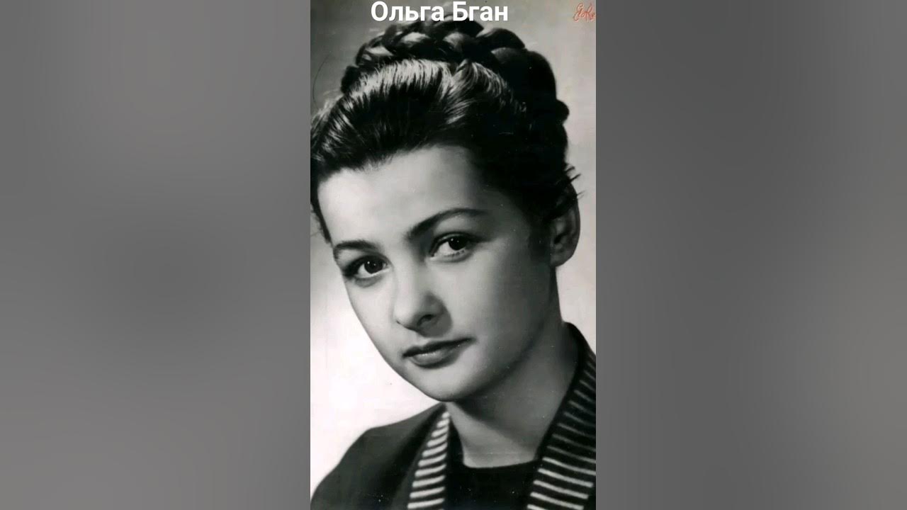 Ольга Бган Артист, Портреты девушек, Портрет