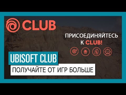 Video: I Punti Ubisoft Club Che Hai Raccolto Negli Ultimi Dieci Anni Scadranno Presto