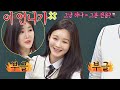 휴대폰 2개 이해리 Hae Ri Lee 의 폰밍아웃에 열받은 강민경 Min Kyung Kang ㅡㅡ 아는 형님 Knowing Bros 180회 