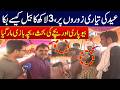 Big Eid Sale! How a three Lack Rupee Bull Was Sold | Eid Preparations | City 41