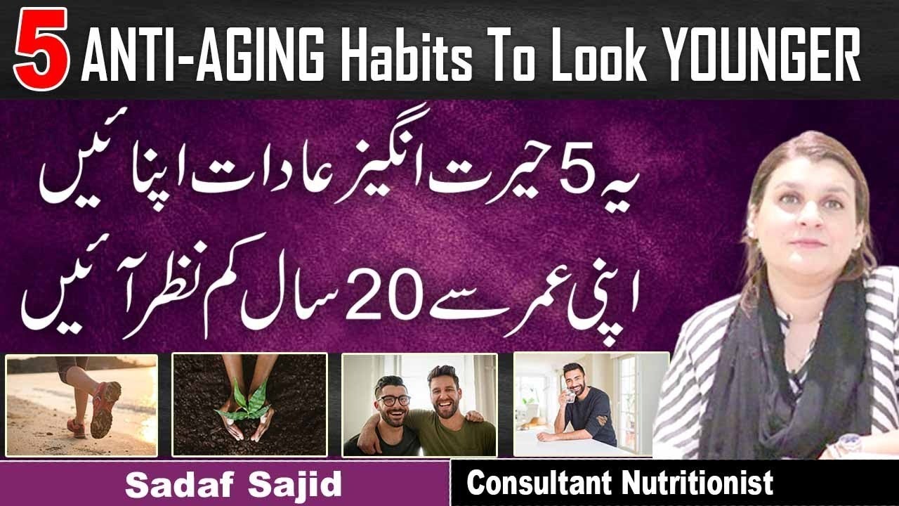 5 Best habits To Stay Young And Healthy - YouTube