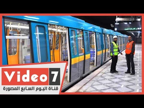 فيديو: مترو جديد