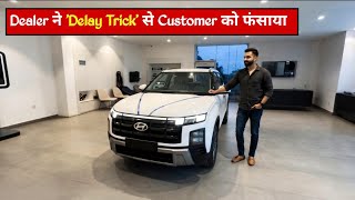 Customer को गाड़ी तो मिली लेकिन ना ढंग की deal मिली और ना गाड़ी खरीदने का मजा...