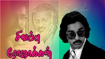 Minminikku Kannil Oru #98