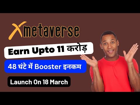 X Metaverse Full Plan In Hindi 