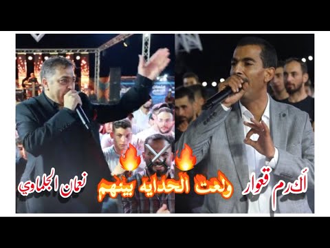 اسمع الطوشه بين نعمان الجلماوي ⚔️ أكرم قعوارولعت تهديدات بينهم اسمع للاخر⚔️