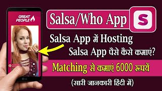 Salsa app se paise kaise kamaye | Salsa app me hosting kaise milegi | salsa app salary chart screenshot 4