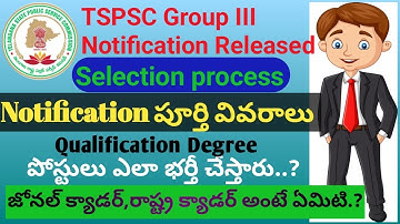 TSPSC Group 3 Recruitment|Qualification Syllabus Exam Pattern