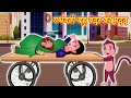 गर्भवती बहु बंदर की मदद  Hindi Kahaniya | Bedtime Moral Stories | Hindi Fairy Tales | Hindi Stories