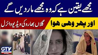 I am sure they will kill me and then the same thing happened. Gulnara Bharu's video goes viral.