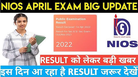 NIOS April Exam Result Letest News || NIOS Class 10th And 12th Result इस दिन आयेगा | पहले ही जान लो