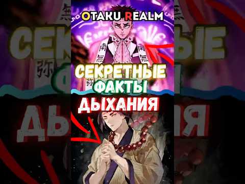‼️ФАКТЫ КАМЕННОГО ДЫХАНИЯ‼️СЕКРЕТЫ И ФАКТЫ✅