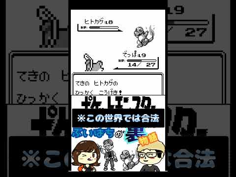 【ポケットモンスター赤】ライバルと御三家と私！【ぶいはちの裏物語・カントー編】 #shorts