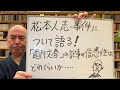 気まぐれライブ「松本人志事件について語る！『週刊文春』の記事の信憑性はどえくらいか？」