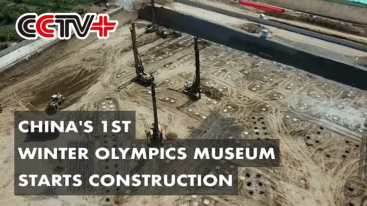 Construction Started for Building China's First Winter Olympics Museum - DayDayNews