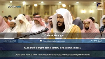 Sourate Al Insan Abdel Rahman Al 'Ossi سورة الإنسان عبدالرحمن العوسي