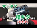 格安インパクトレンチ をドレスアップ！