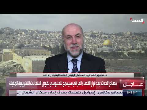 الهباش لـ الحدث: على حماس أن تركز على تصحيح خطاياها