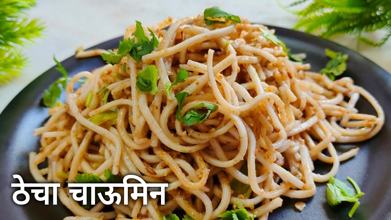 Masterchef Viral Thecha Chowmein Recipe | Thecha Chowmein Recipe #masterchef #viral #thechachowmein