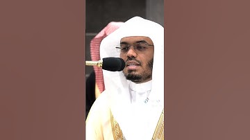 ما تيسر من سورة النور بصوت القارئ الشيخ ياسر الدوسري القران الكريم